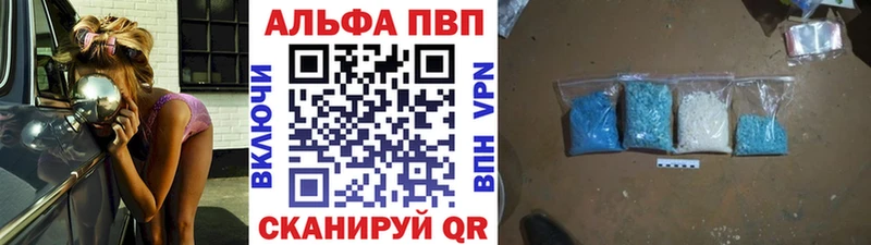 Alpha-PVP СК КРИС  купить наркотики цена  Кондрово 