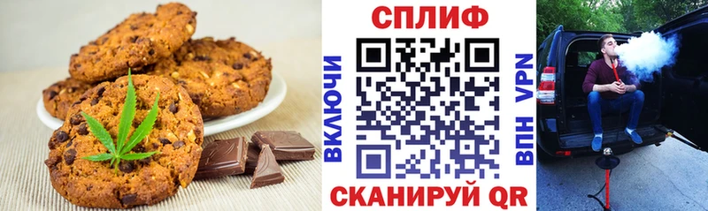 Печенье с ТГК марихуана  Кондрово 